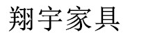 電子商城